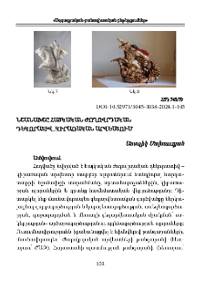 Նշանախշը հայկական ժողովրդական դեկորատիվ-կիրառական արվեստում