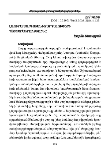Լաուրա Սարգսյանի զարդատուփերի պատկերագրությունը