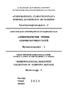 Կազմ; Խմբագրական հանձնախումբ