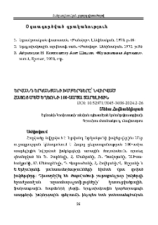 Երվանդ Երկանյանի խմբերգերը՝ նվիրված Հայոց Մեծ Եղեռնի 100-ամյա տարելիցին