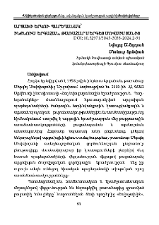 Արցախի երկու պարեղանակ՝ ինքնուս երգահան, թառահար Սերգեյ Մովսիսյանից