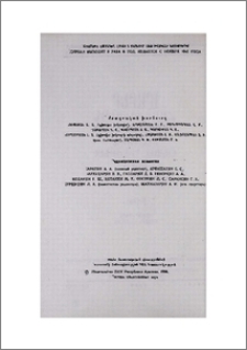 Խմբագրական խորհուրդ