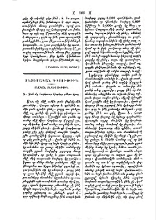 Տնական տնտեսութիւն