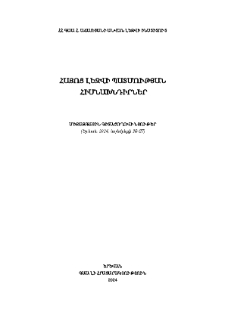 Կազմ; Խմբագրական խորհուրդ