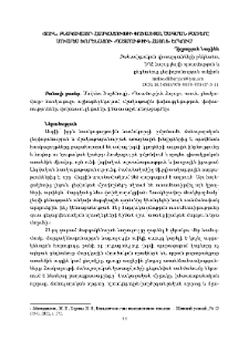 Տուն, բնակավայր» հասկացույթի փոխառյալ ծագման բառերը Մովսես Խորենացու «Պատմութիւն հայոց» երկում