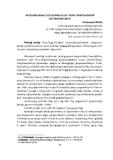 Դերանվանական իրողություններ Մուշ- Տիգրանակերտի բարբառախմբում