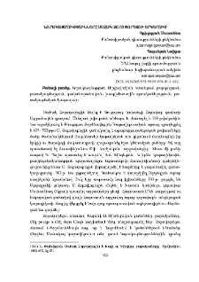 Նորակազմությունները Սահակ Ձորոփորեցու երկերում