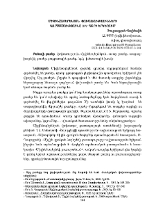Միջին հայերենյան փոխառությունների գործածությունը XIV դարի երկերում