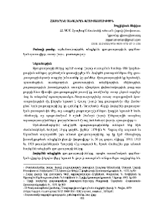 Հայերէնէ անգլերէն զրուցատրութիւն