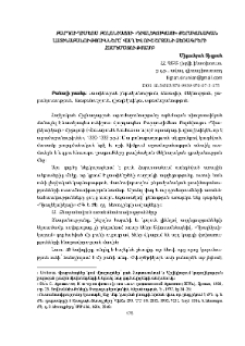 Բարդուղիմեոս Բոլոնիացու «Դիալեկտիկայի» քերականական լատինաբանությունները՝ վաղ և ուշ շրջանի ձեռագրերի համեմատությամբ