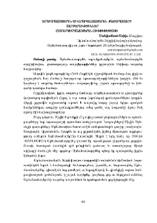 Արեւմտահայերէն եւ արեւելահայերէն բառապաշարի տարբերութիւններ`ըստ արեւմտահայերէն ուիքիփետիայի