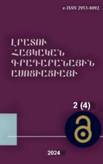 Կազմ; Խմբագրական խորհուրդ