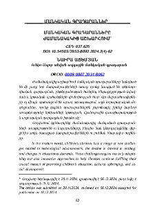 Մանկական գրադարանները ժամանակակից աշխարհում
