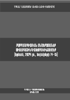 Կազմ; Խմբագրական խորհուրդ