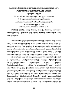 Խնուսի (Հեշտիյա, Ուջմանա, Թորիա) խոսվածքի նեղ բարբառային դարձվածքների մասին