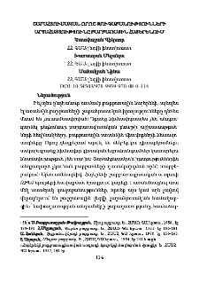 Շարահյուսական որոշ զուգաբանությունների արտահայտությունը բարբառային հայերենում