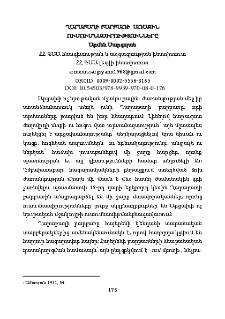 Ղարաբաղի բարբառի առաջին ուսումնասիրությունները