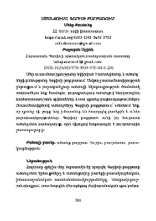 Ածանցումը Գորիսի բարբառում