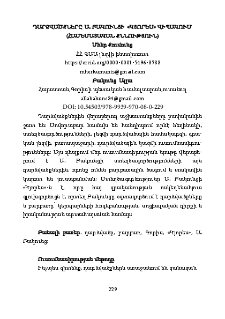 Դարձվածքները Ա. Բակունցի «Կյորես» վիպակում (համեմատական քննություն)