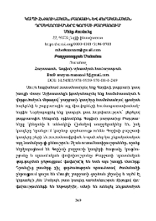 Կապի հնչյունական, բառային և քերականական դրսևորումները Գորիսի բարբառում