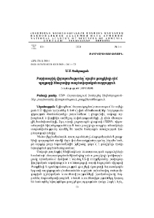 Բարիատրիկ վիրաբուժությունը՝ որպես քաղցկեղի դեմ պայքարի հնարավոր ռազմավարական ուղղություն