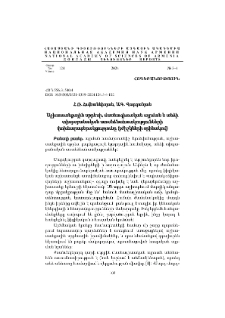 Աշխատանքային սթրեսի, մասնագիտական այրման և անձի տիպաբանական առանձնահատկությունների փոխհարաբերակցությունը (բժիշկների օրինակով)