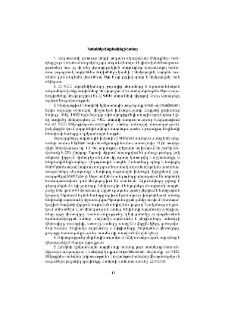 Կանոններ հեղինակների համար