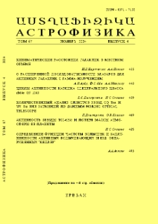 Կազմ; Խմբագրական կոլեգիա