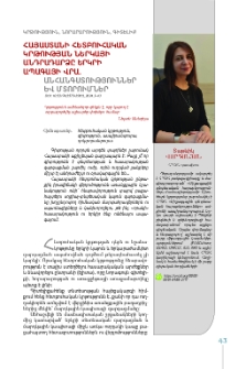 Հայաստանի հետբուհական կրթության ներկայի անդրադարձը երկրի ապագայի վրա. անհանգստություններ և մտորումներ