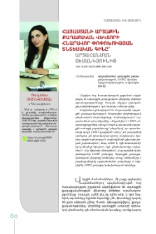 Հայաստանի արտաքին քաղաքական վեկտորի հնարավոր փոփոխության տնտեսական գինը՝ արտահանման տեսանկյունից