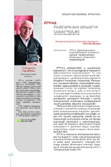 ԲՐԻԿՍ. բազմաբևեռ աշխարհի նախերգանքը