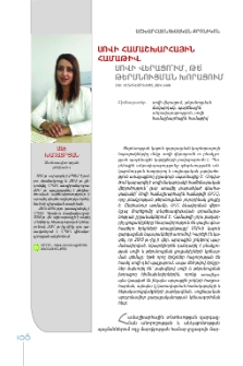 Սովի համաշխարհային համաթիվ. սովի վերացո՞ւմ, թե՞ թերսնուցման խորացում