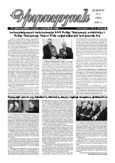 Գիտություն, № 11 (392)