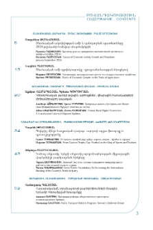 Բովանդակություն; Содержание; Contents