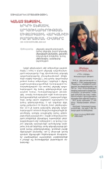 Կանաչ տեքստիլ. երկրի տեքստիլ արդյունաբերության միջազգային վարկանիշի բարձրացման հիմքերը