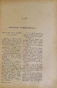 Պարբերական հրատարակութիւններ