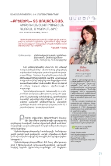 «Քրեածին» ՏՏ առաջընթաց. կիբեռհանցավորության գլոբալ միտումները