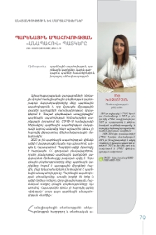 Պարենային ապահովության «անապահով» պատկերը