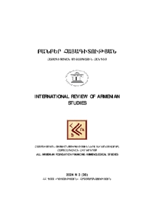 Կազմ; Խմբագրական խորհուրդ; Գիտական խորհուրդ