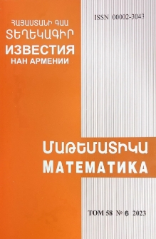 ՀՀ ԳԱԱ Տեղեկագիր. Մաթեմատիկա, 2023, հատոր 58, 6