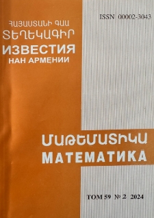 ՀՀ ԳԱԱ Տեղեկագիր. Մաթեմատիկա, 2024, հատոր 59, 2
