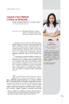 Заменяя “классические” экономические показатели: Индекс Биг Мака