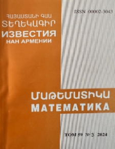 ՀՀ ԳԱԱ Տեղեկագիր. Մաթեմատիկա, 2024, հատոր 59, 3
