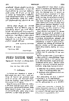 Սպահանի Չահարմահալ գաւառը