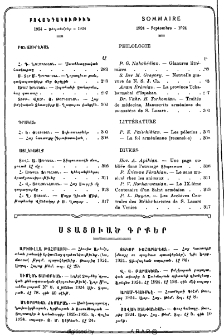 Բովանդակութիւն