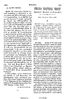 Սպահանի Չահարմահալ գաւառը