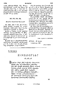 Ուխտաւորներ