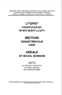 Կազմ; Խմբագրական խորհուրդ