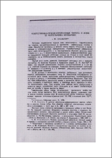 Искусственно-деформированные черепа и зубы из могильника Вениамин