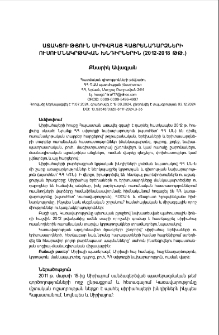 Աջակցություն սիրիահայ հայրենադարձների ուսումնակրթական խնդիրներին (2012-2018 թթ.)